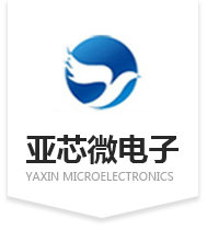 泰州亚芯微电子科技有限公司